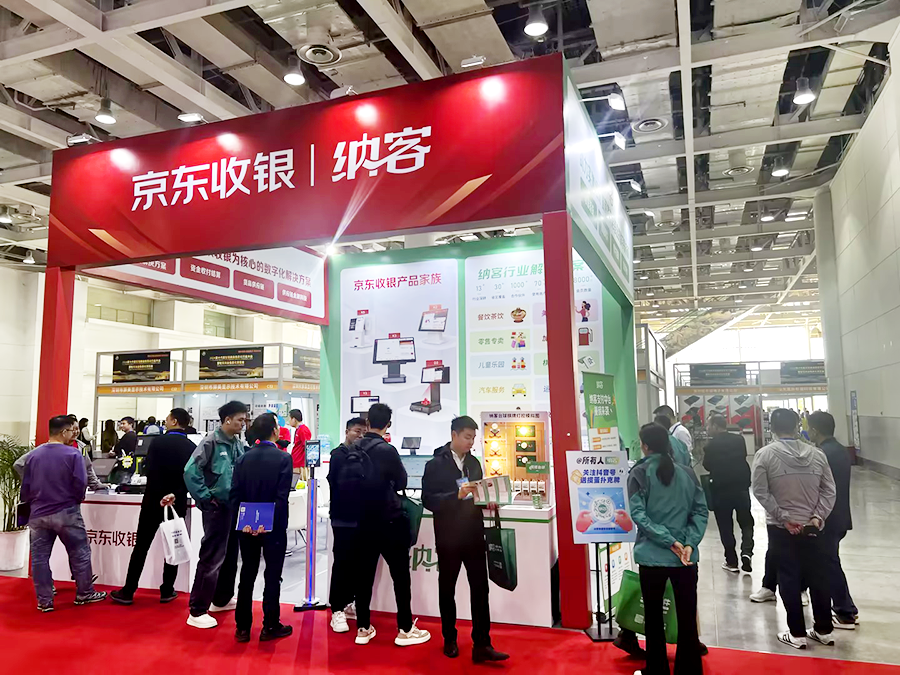 行业盛会 齐聚长沙|蓝冠注册参加第十六届智慧商业信息化行业大会暨展览会12