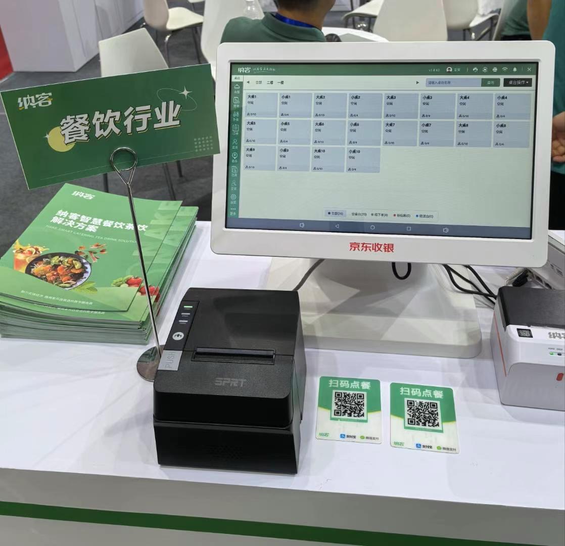 行业盛会 齐聚长沙|蓝冠注册参加第十六届智慧商业信息化行业大会暨展览会8