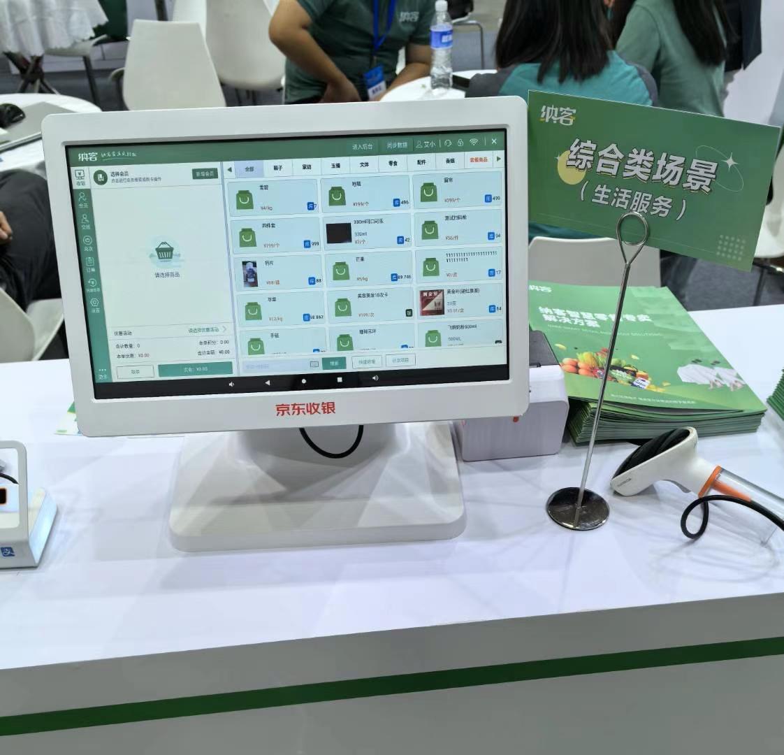 行业盛会 齐聚长沙|蓝冠注册参加第十六届智慧商业信息化行业大会暨展览会9