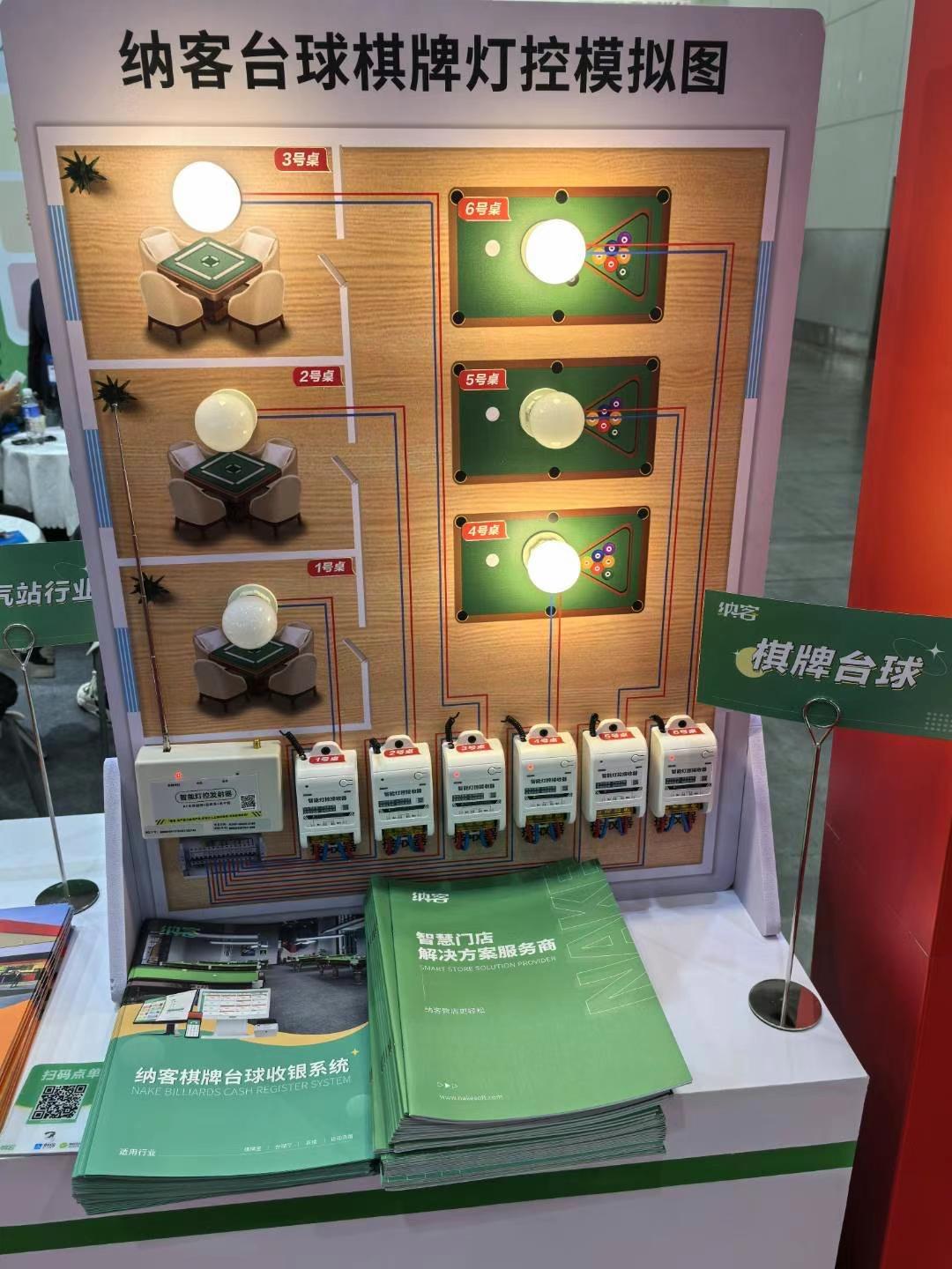 行业盛会 齐聚长沙|蓝冠注册参加第十六届智慧商业信息化行业大会暨展览会10