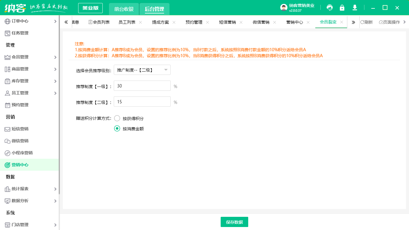 蓝冠注册分销系统