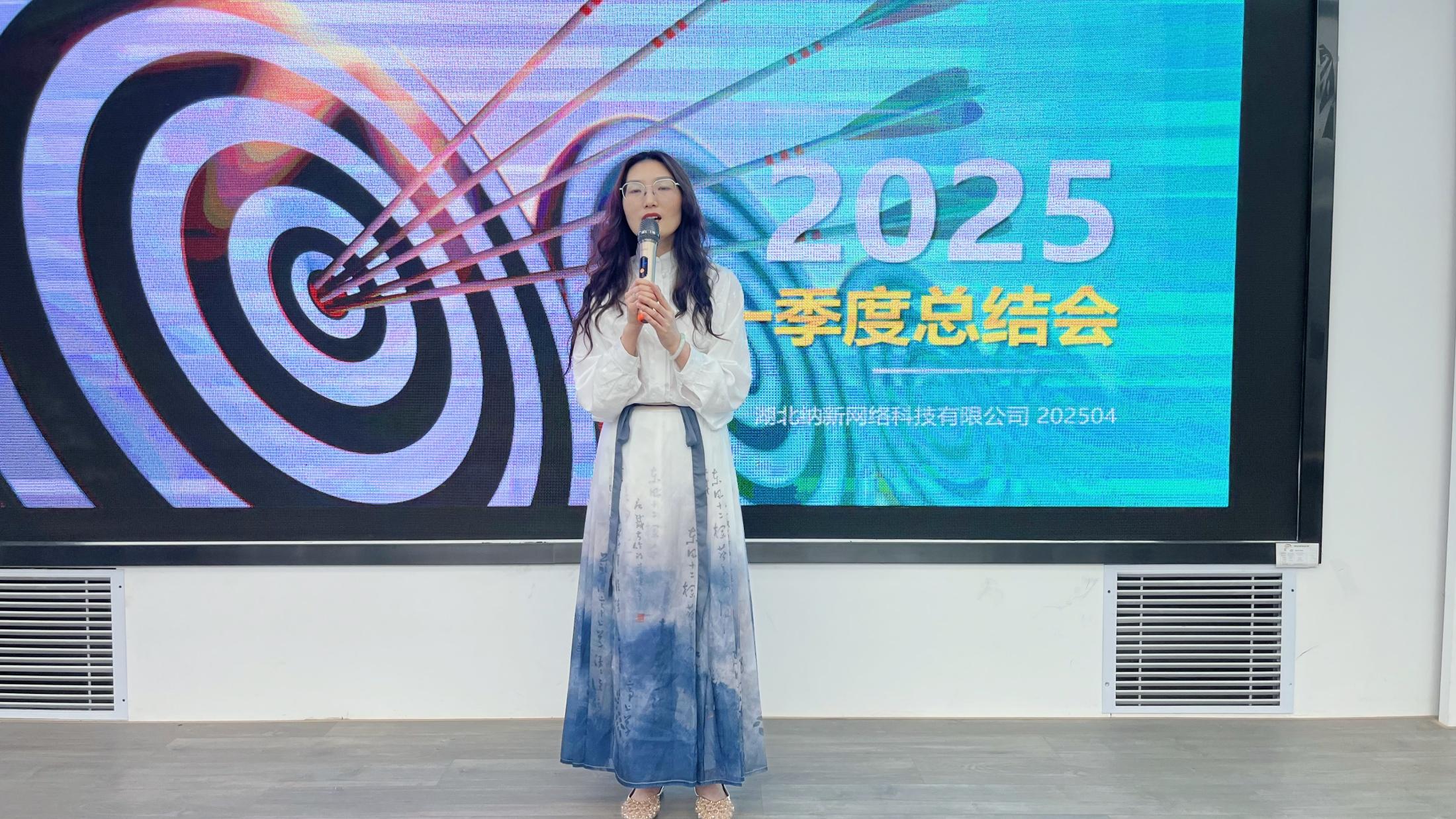 春光为序 同心启新 | 纳新科技2025年第一季度总结会圆满召开5