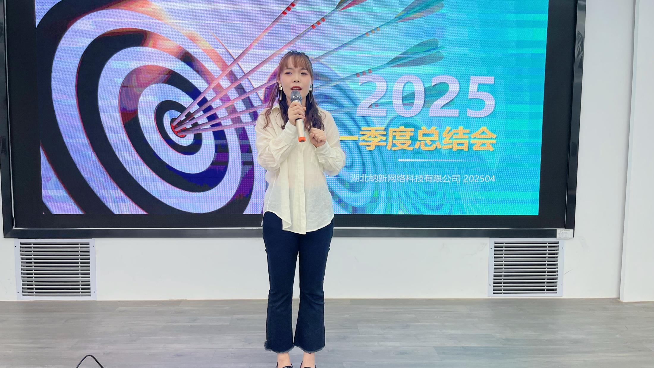 春光为序 同心启新 | 纳新科技2025年第一季度总结会圆满召开6