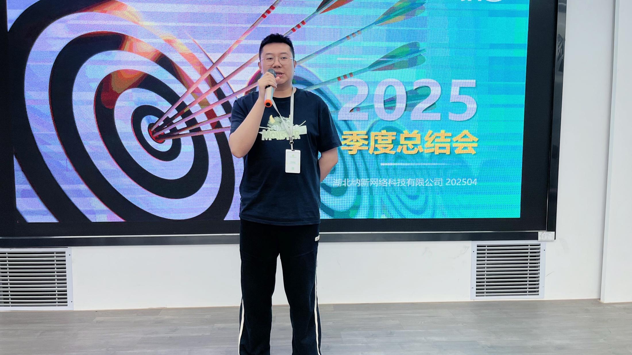 春光为序 同心启新 | 纳新科技2025年第一季度总结会圆满召开7
