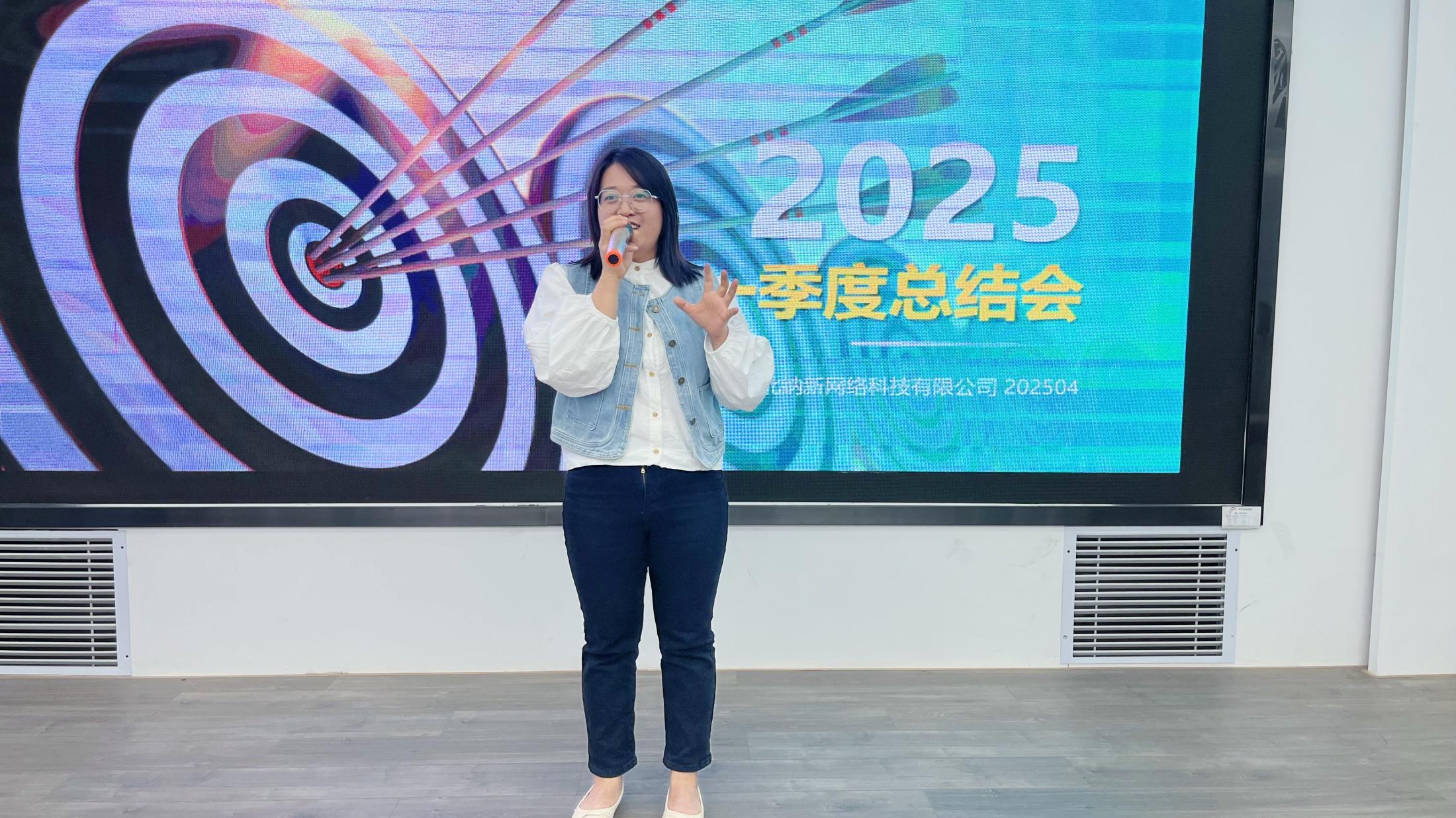 春光为序 同心启新 | 纳新科技2025年第一季度总结会圆满召开8