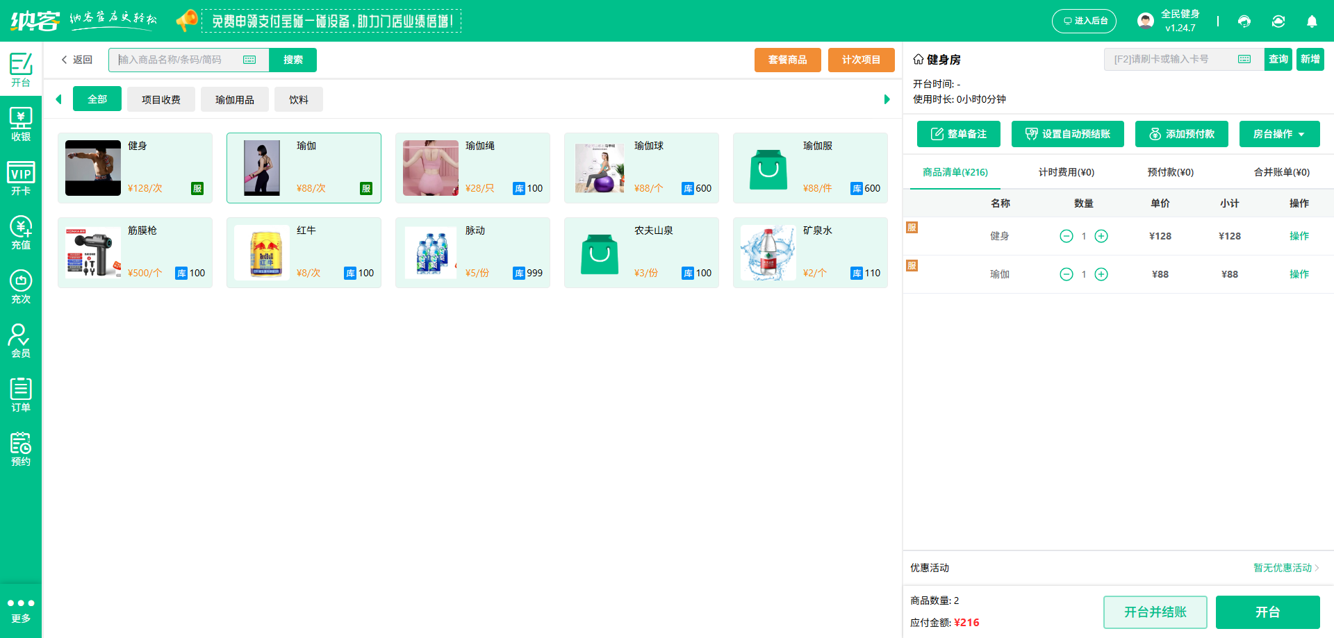 搏击馆管理软件
