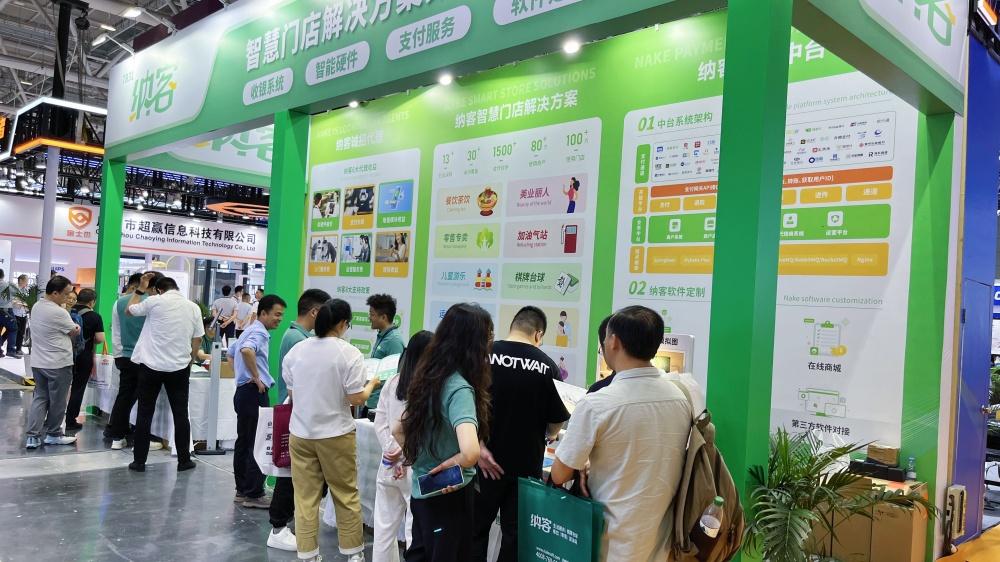 智汇深圳 共赴盛会 | 蓝冠注册亮相2025中国零售业博览会7B31号展位8