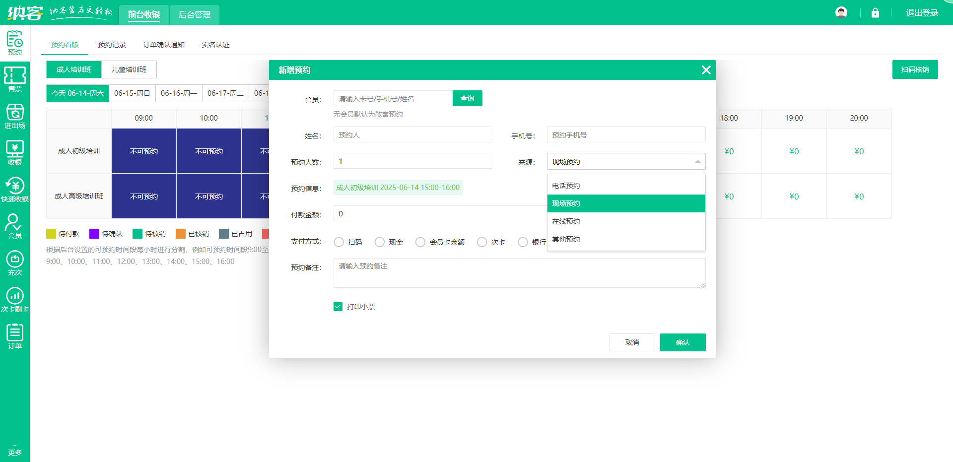 蓝冠注册运动场馆闸机刷脸系统助力智能入场体验升级8