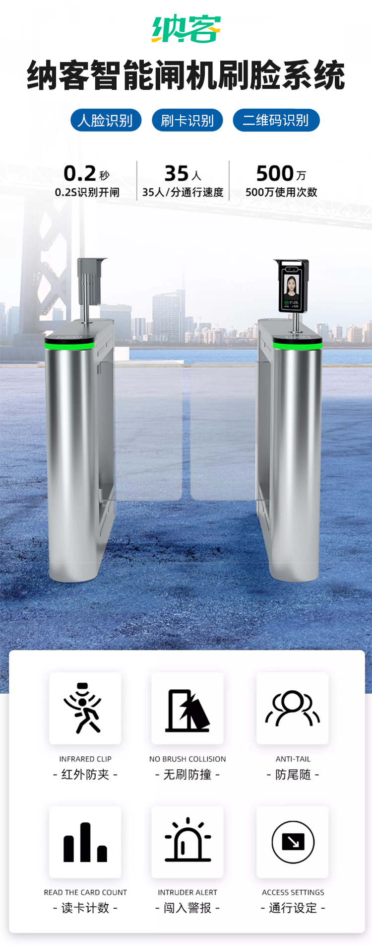 蓝冠注册运动场馆闸机刷脸系统助力智能入场体验升级1