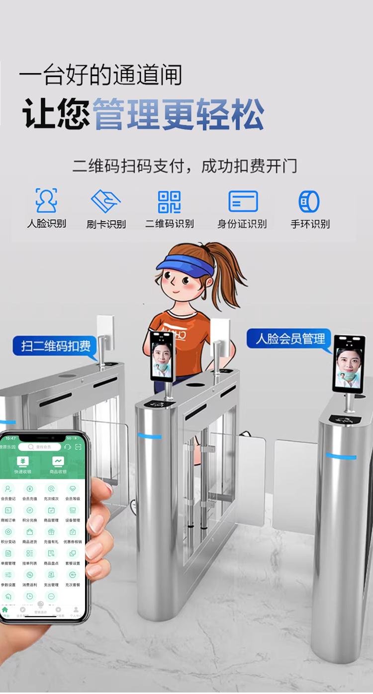蓝冠注册运动场馆闸机刷脸系统助力智能入场体验升级14
