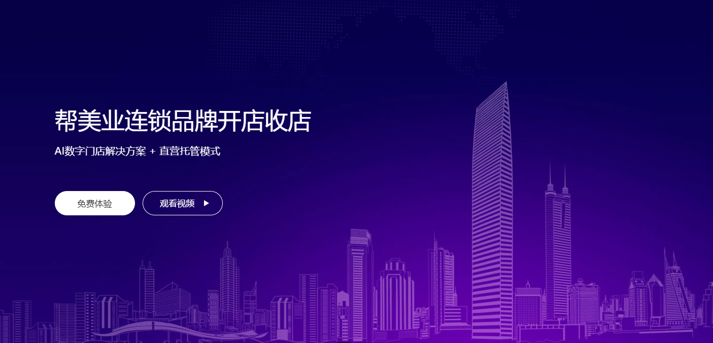 美咖云收银系统