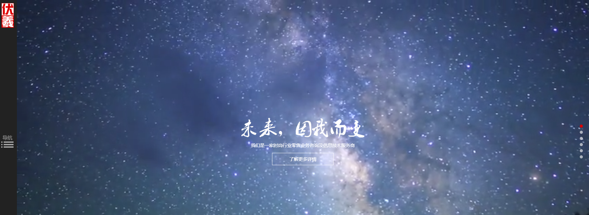 伏羲收银系统