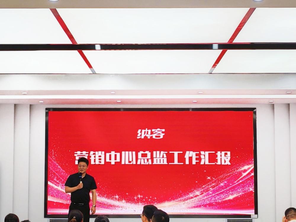 聚力冲锋 决胜全年 | 湖北纳新网络科技有限公司2025年中总结大会圆满召开2