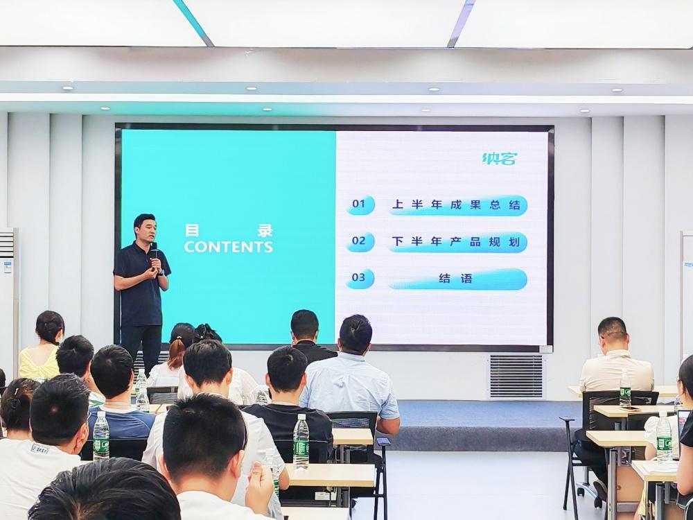 聚力冲锋 决胜全年 | 湖北纳新网络科技有限公司2025年中总结大会圆满召开3