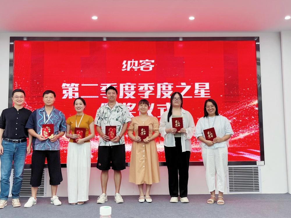 聚力冲锋 决胜全年 | 湖北纳新网络科技有限公司2025年中总结大会圆满召开4