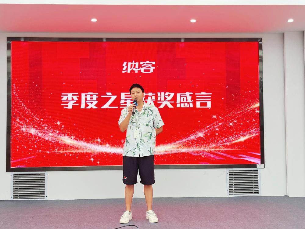 聚力冲锋 决胜全年 | 湖北纳新网络科技有限公司2025年中总结大会圆满召开5