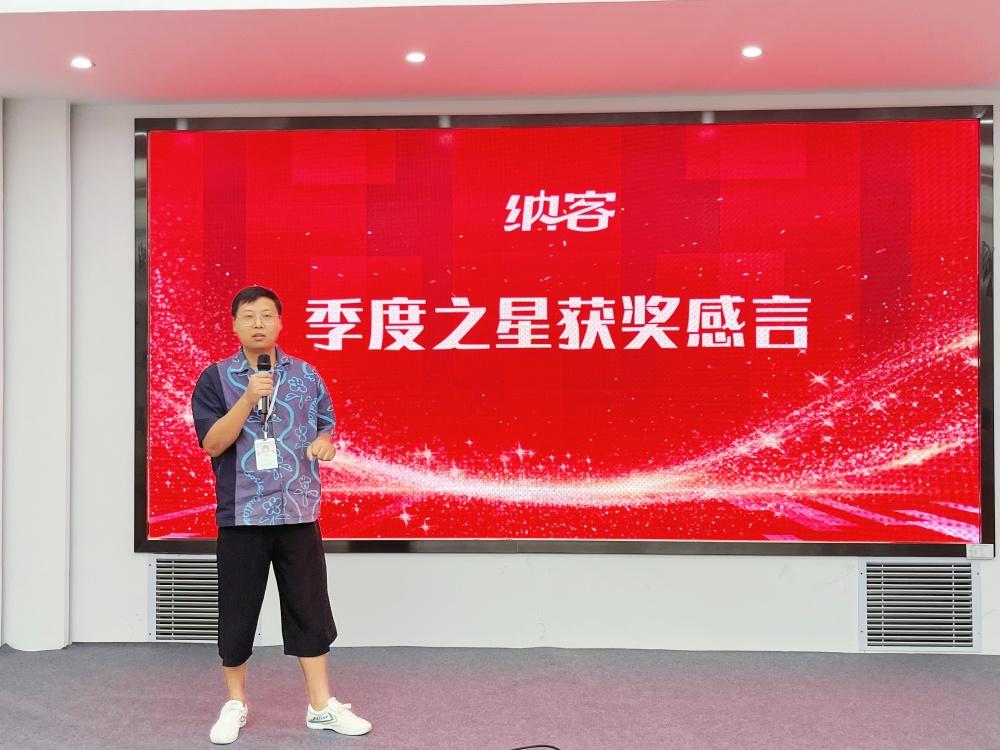 聚力冲锋 决胜全年 | 湖北纳新网络科技有限公司2025年中总结大会圆满召开6