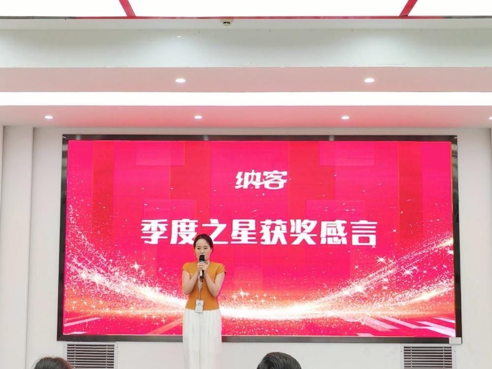 聚力冲锋 决胜全年 | 湖北纳新网络科技有限公司2025年中总结大会圆满召开7