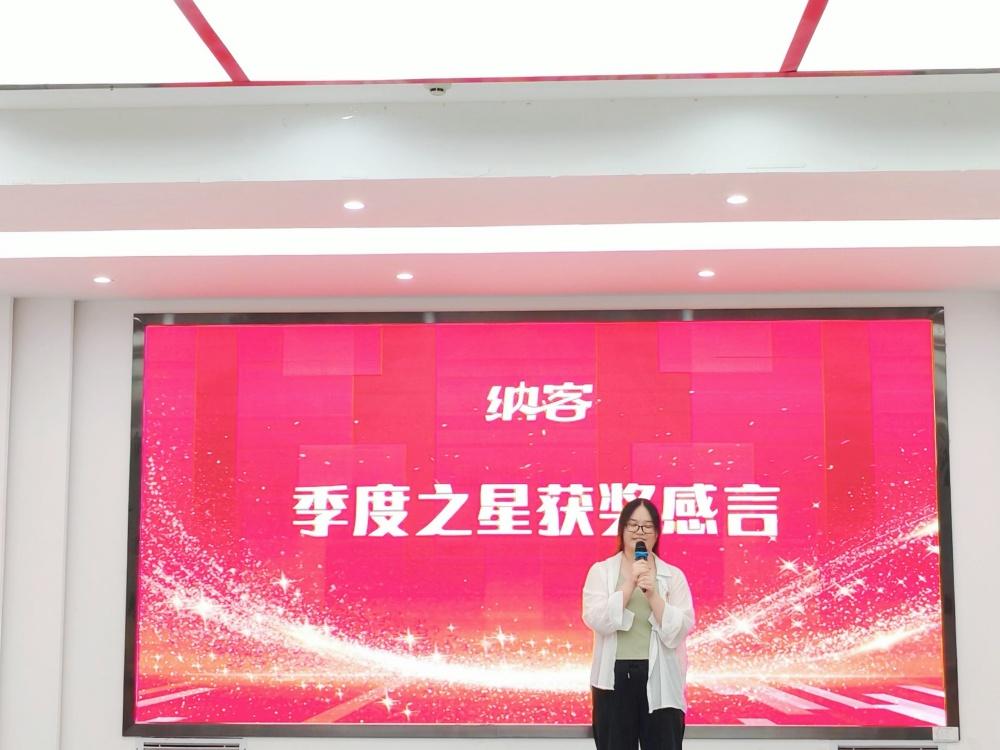 聚力冲锋 决胜全年 | 湖北纳新网络科技有限公司2025年中总结大会圆满召开8