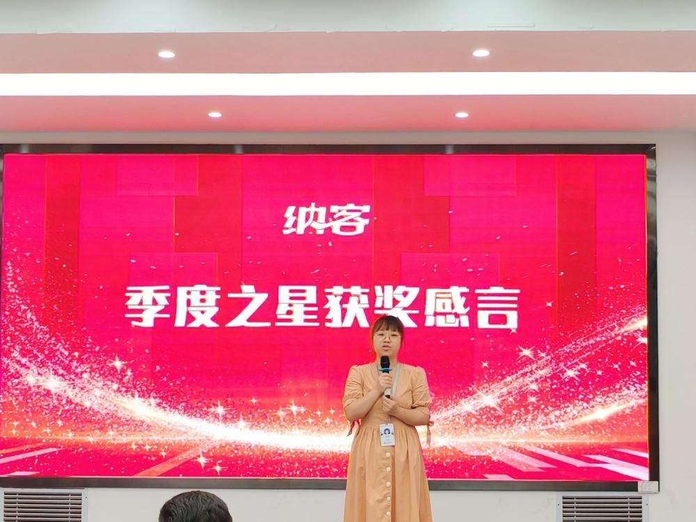 聚力冲锋 决胜全年 | 湖北纳新网络科技有限公司2025年中总结大会圆满召开10