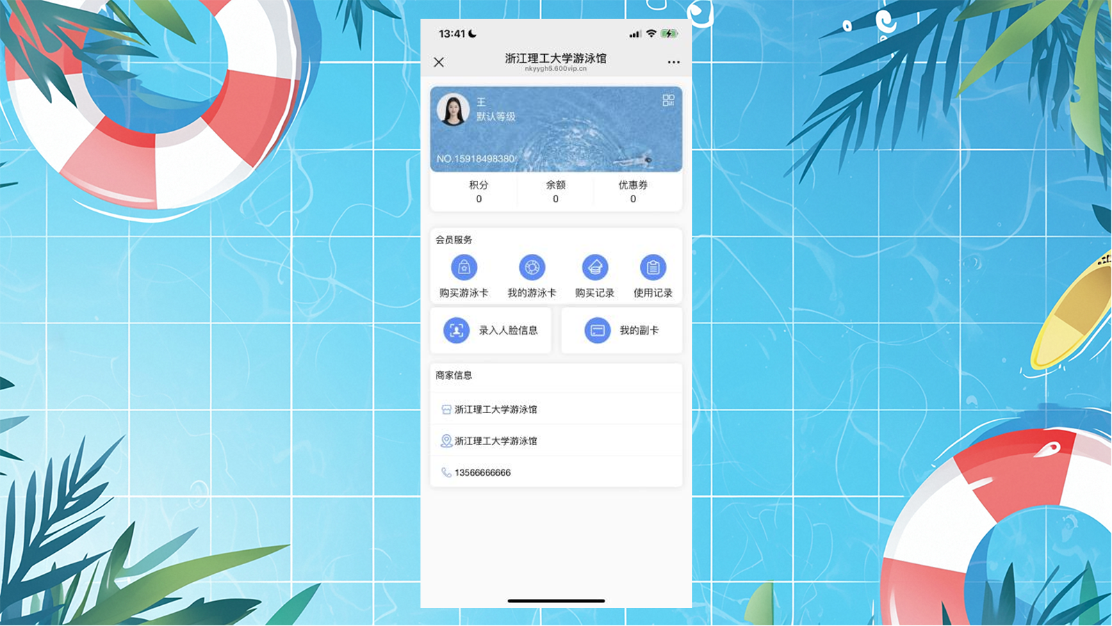 蓝冠注册游泳馆管理系统案例|浙江理工大学游泳馆4