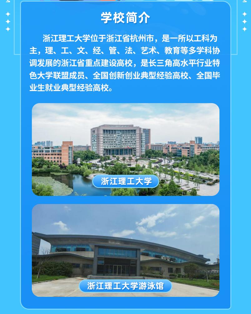 蓝冠注册游泳馆管理系统案例 | 浙江理工大学游泳馆2