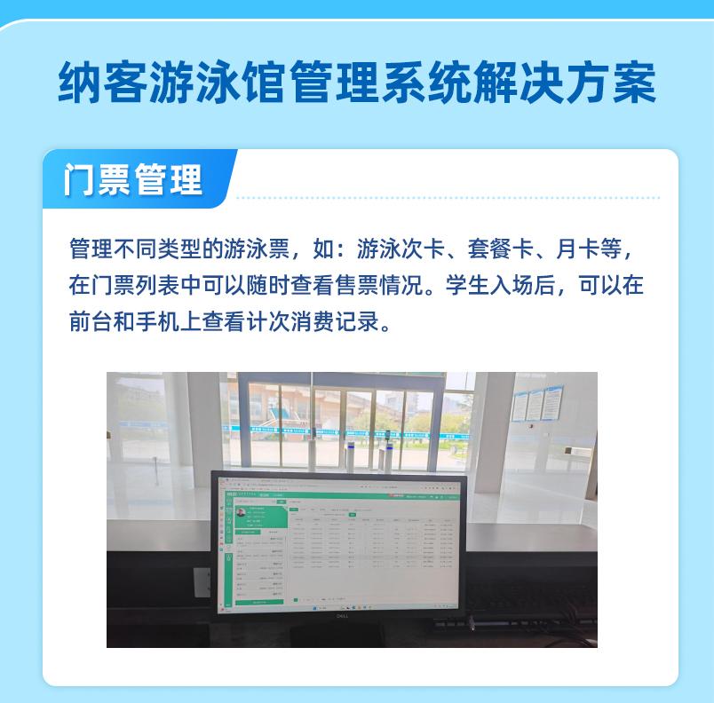 蓝冠注册游泳馆管理系统案例 | 浙江理工大学游泳馆3