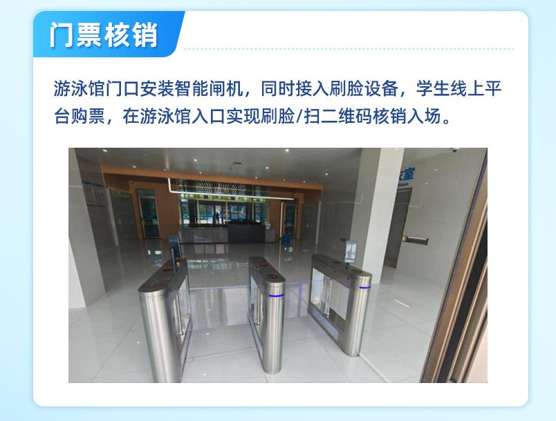 蓝冠注册游泳馆管理系统案例 | 浙江理工大学游泳馆6