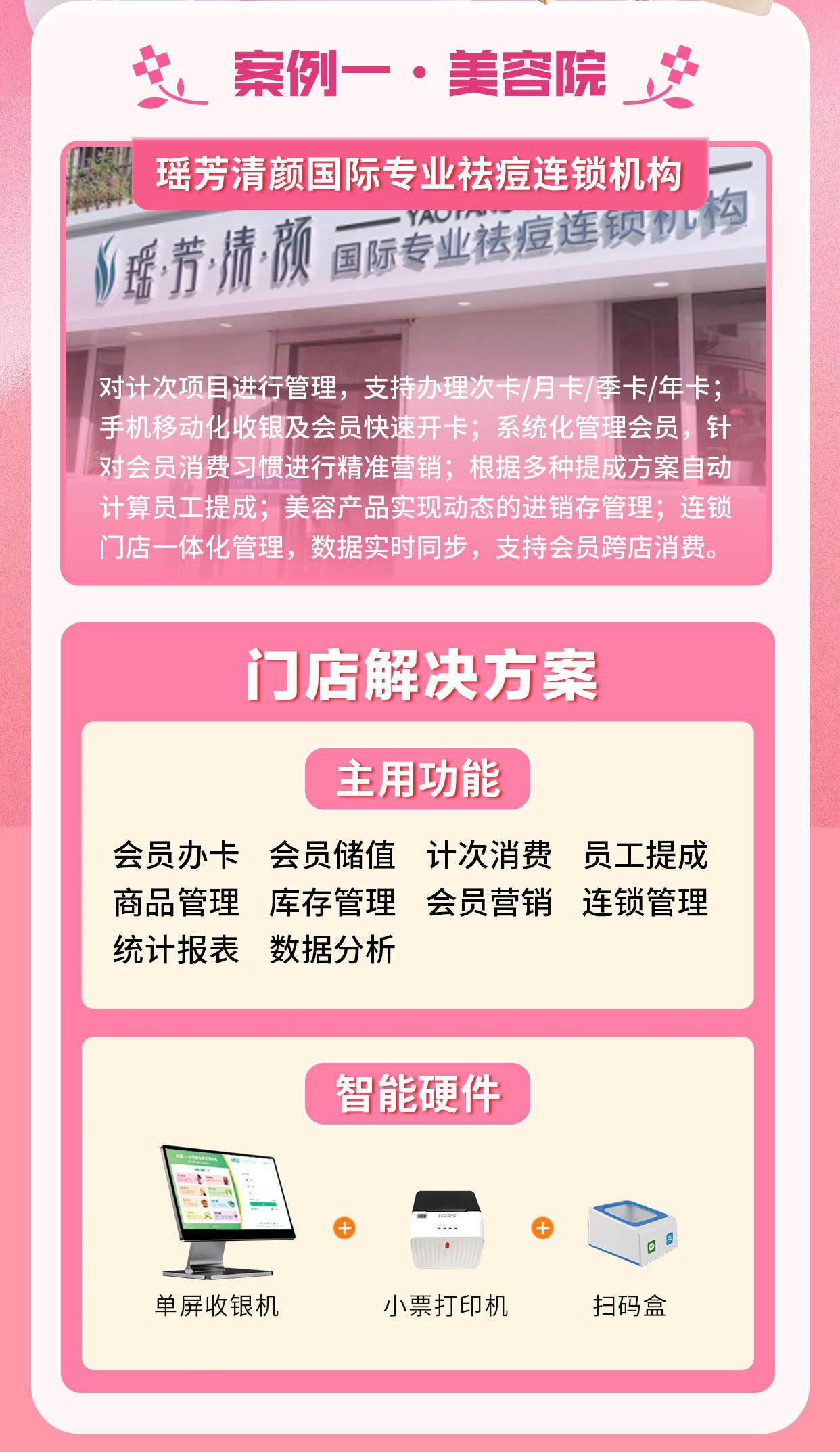 美业丽人案例合集1