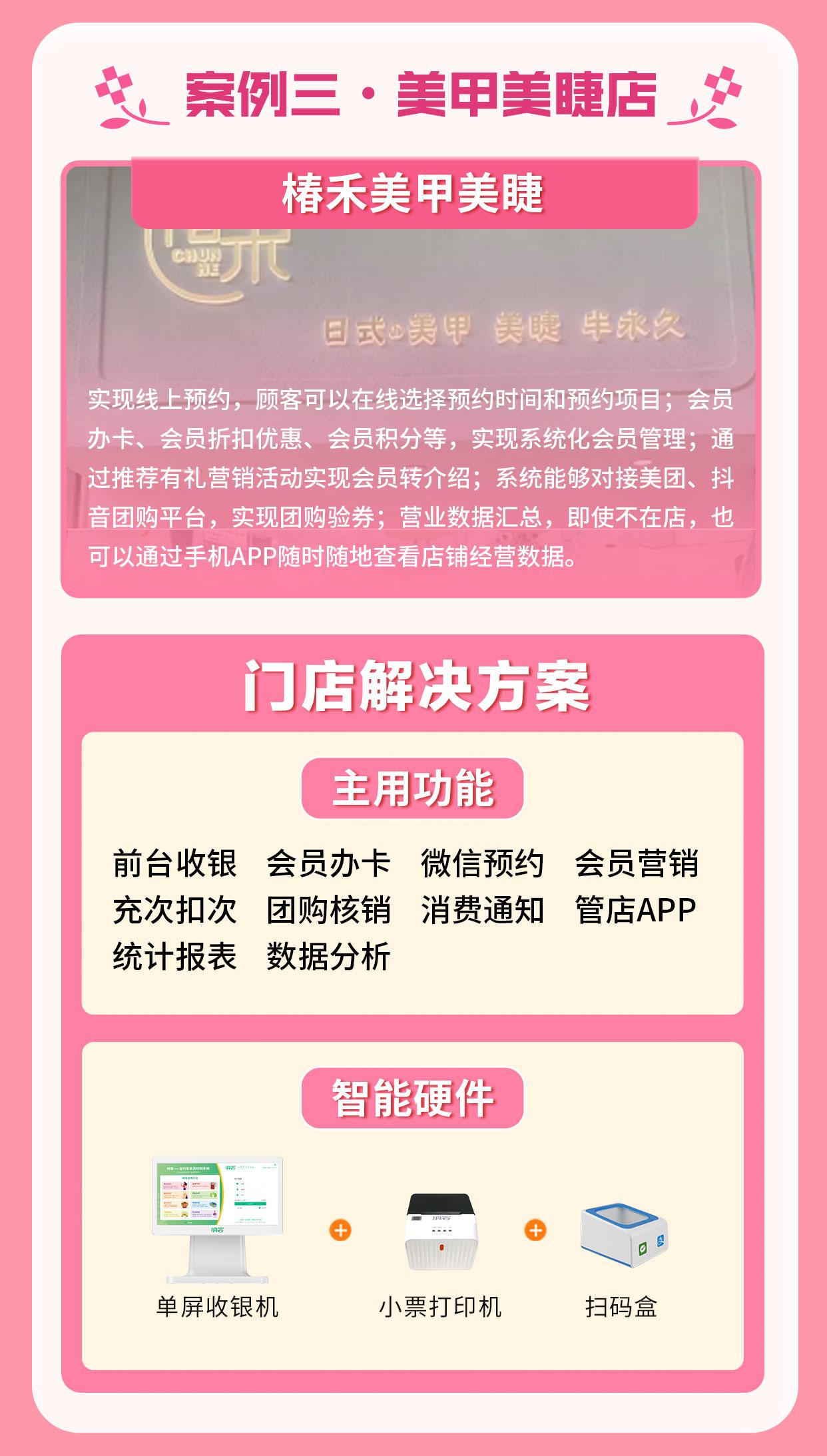 美业丽人案例合集3