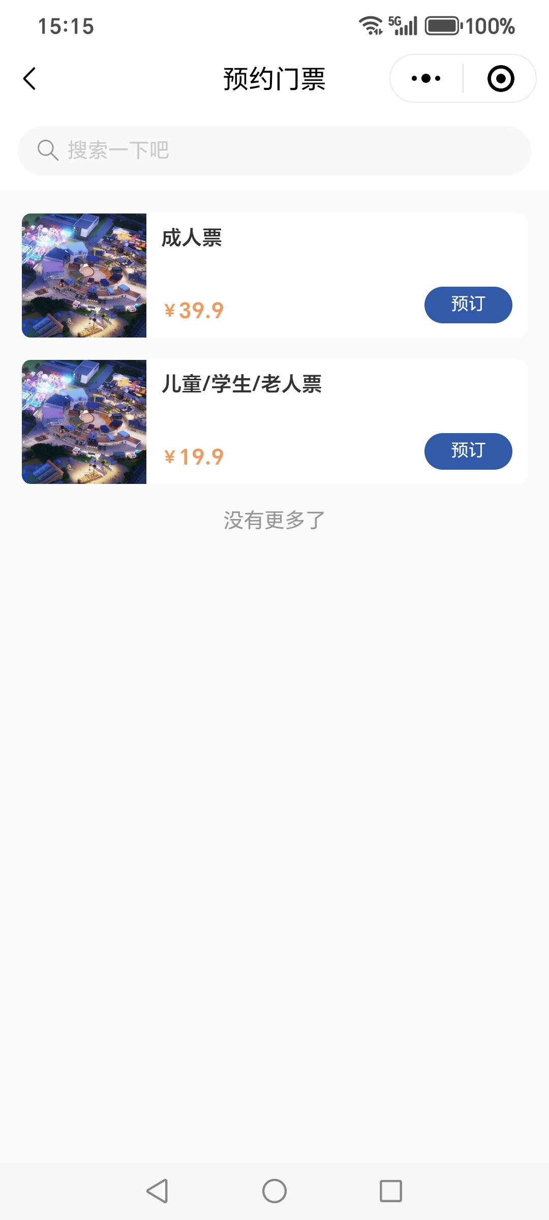 蓝冠注册定制案例 | 宜昌文旅新地标西坝不夜城13