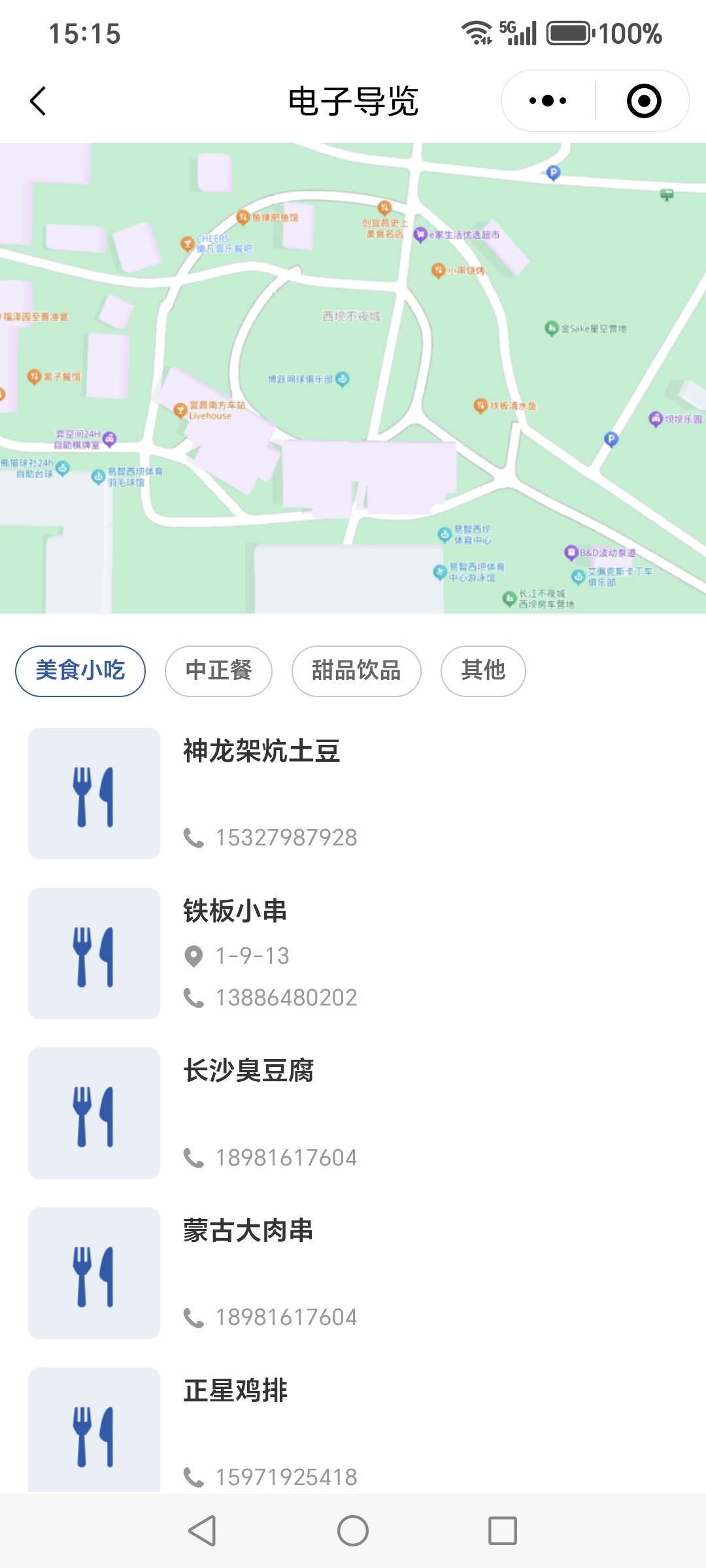 蓝冠注册定制案例 | 宜昌文旅新地标西坝不夜城18