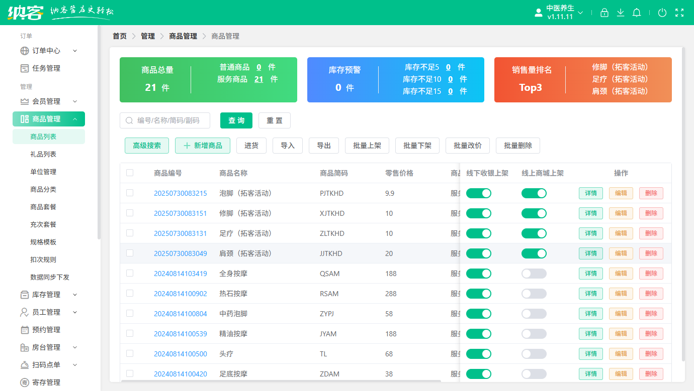 蓝冠注册进销存系统