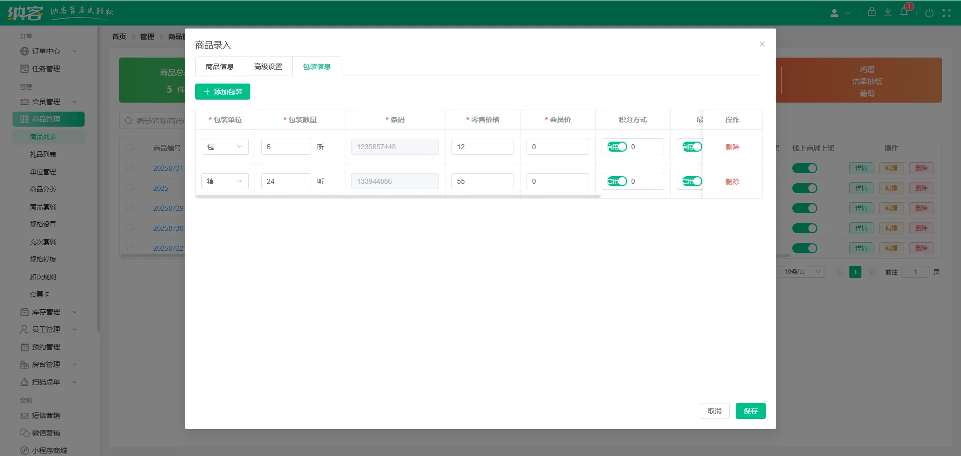 2025.07.31更新说明2