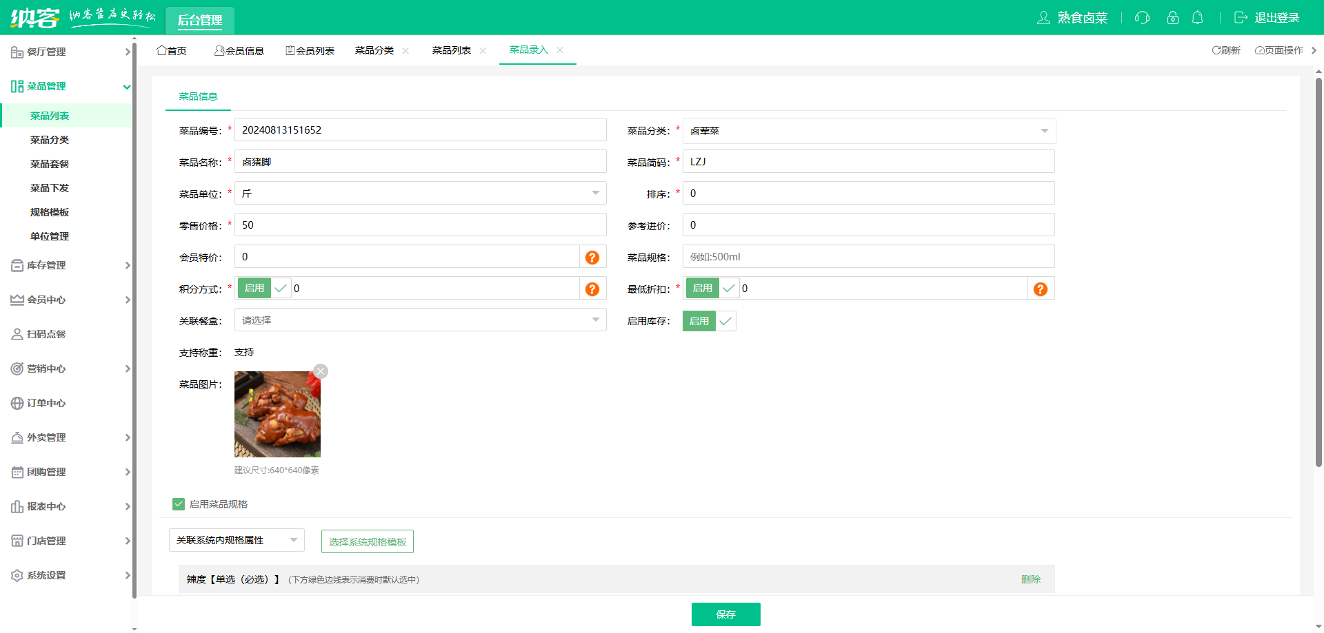 小吃店收银系统