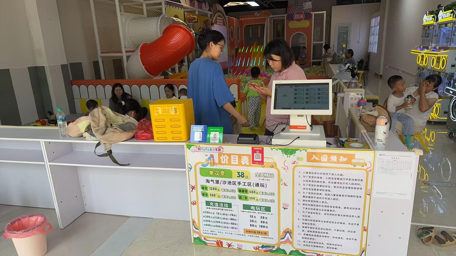 软芙芙亲子乐园3