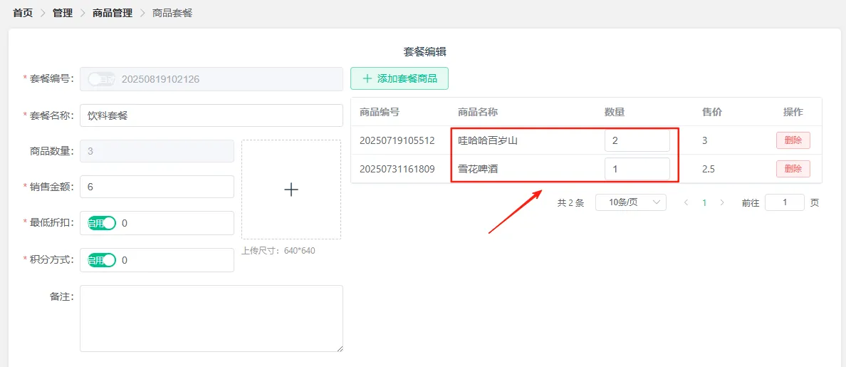 2025.08.19更新说明1