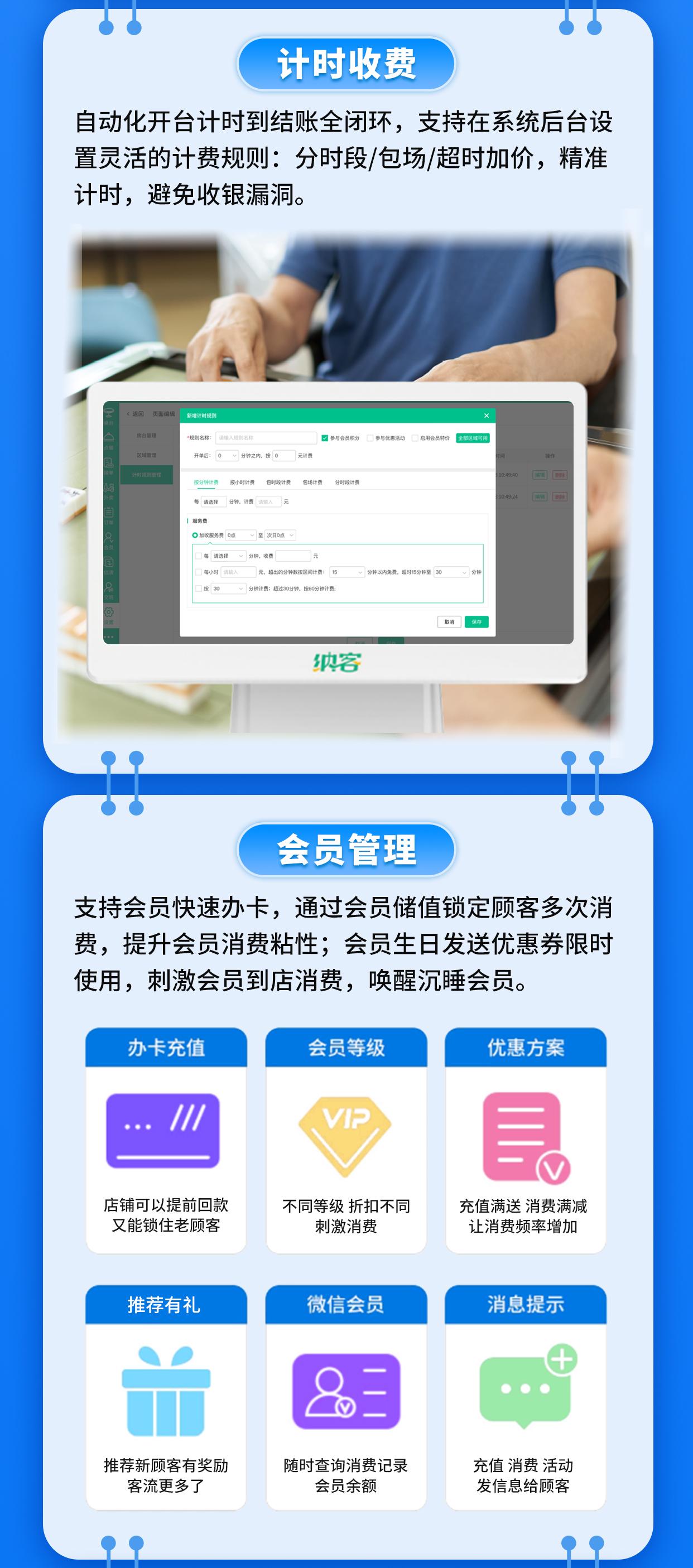 应用案例｜蓝冠注册棋牌台球收银系统3