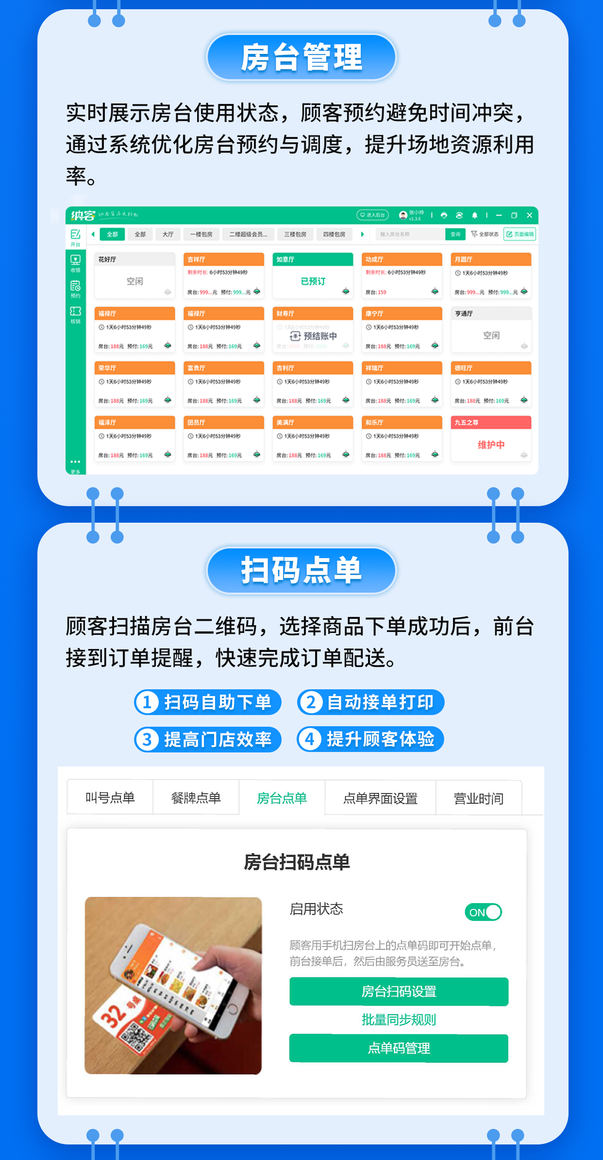 应用案例｜蓝冠注册棋牌台球收银系统4