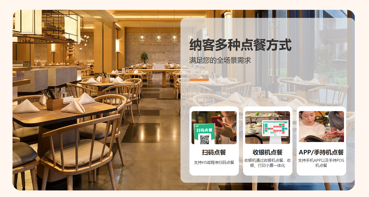 蓝冠注册收银系统