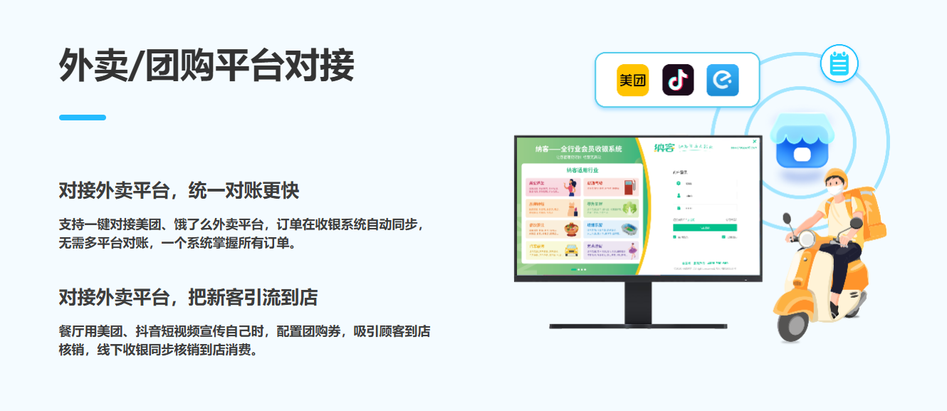 蓝冠注册收银系统