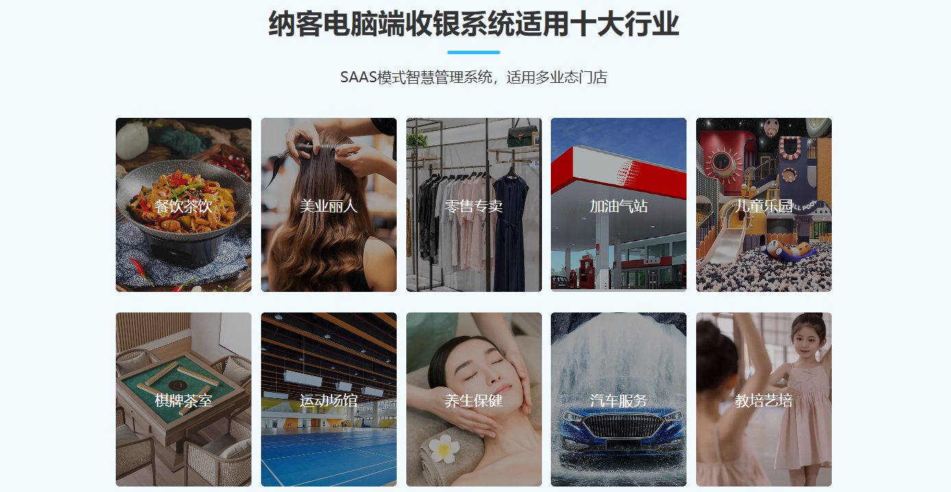 阜阳收银系统