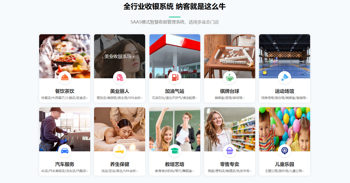 宣城收银系统