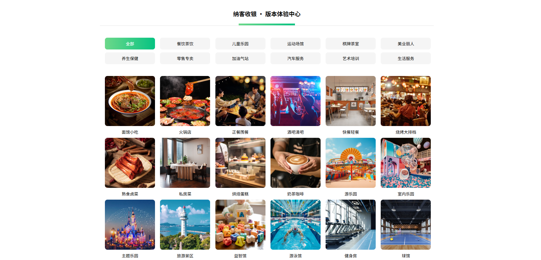 亳州收银系统
