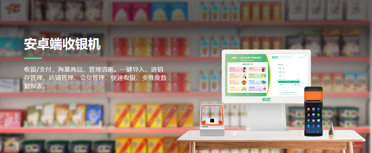 蓝冠注册收银系统
