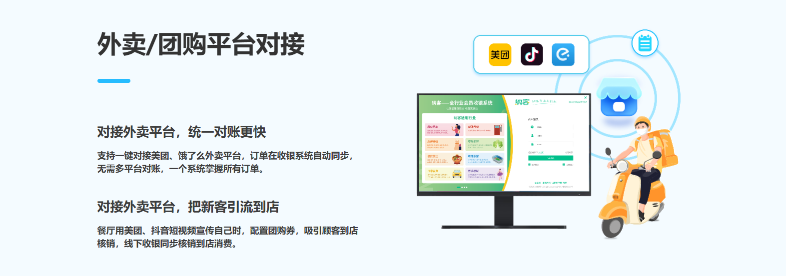 蓝冠注册收银系统官网