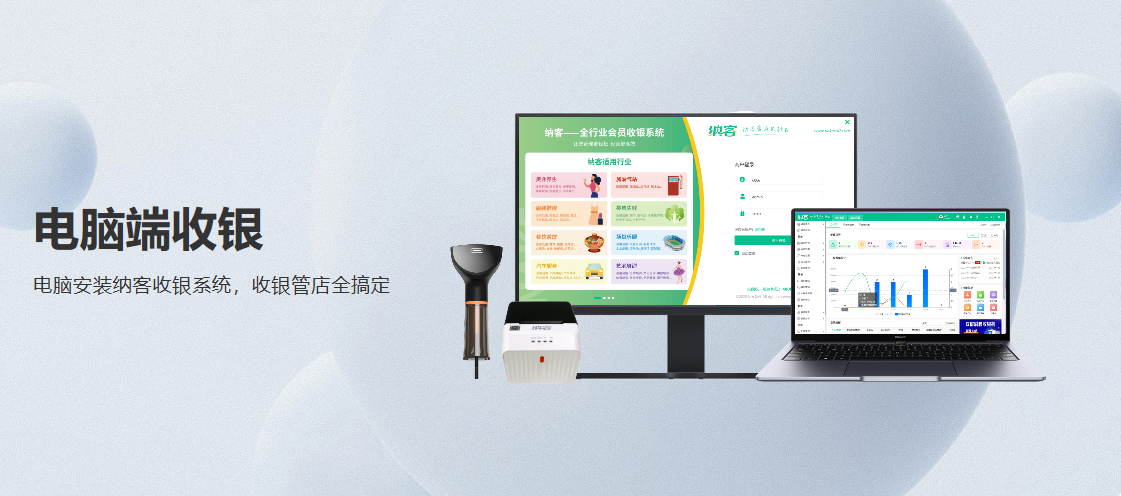深圳收银系统