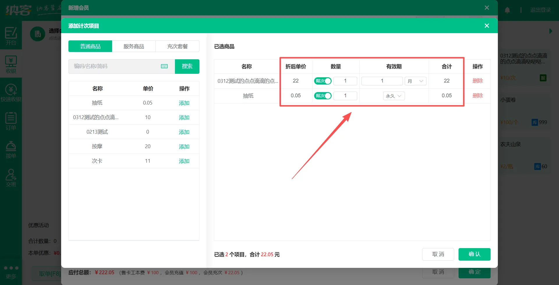 2025.09.25更新说明5