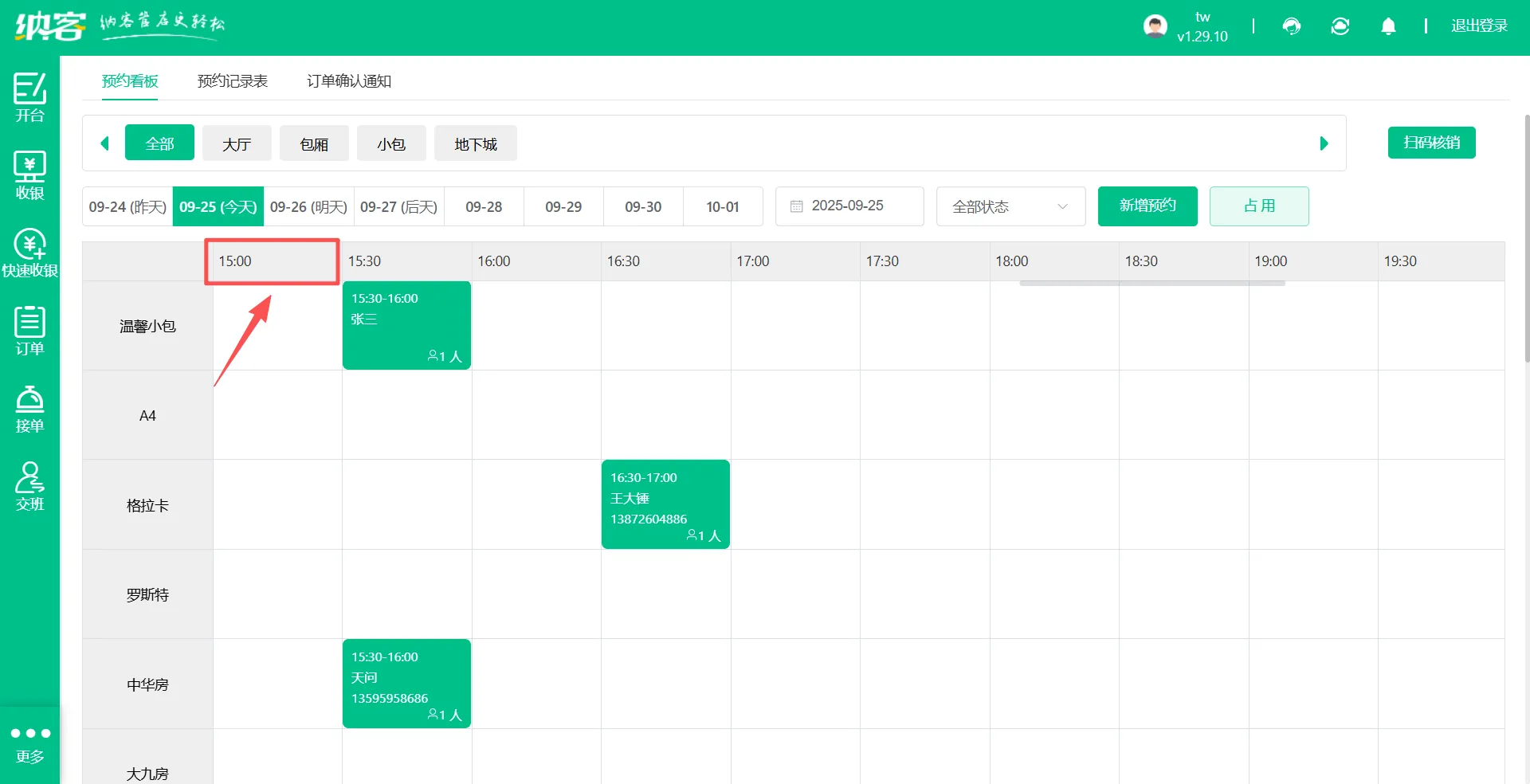 2025.09.25更新说明6