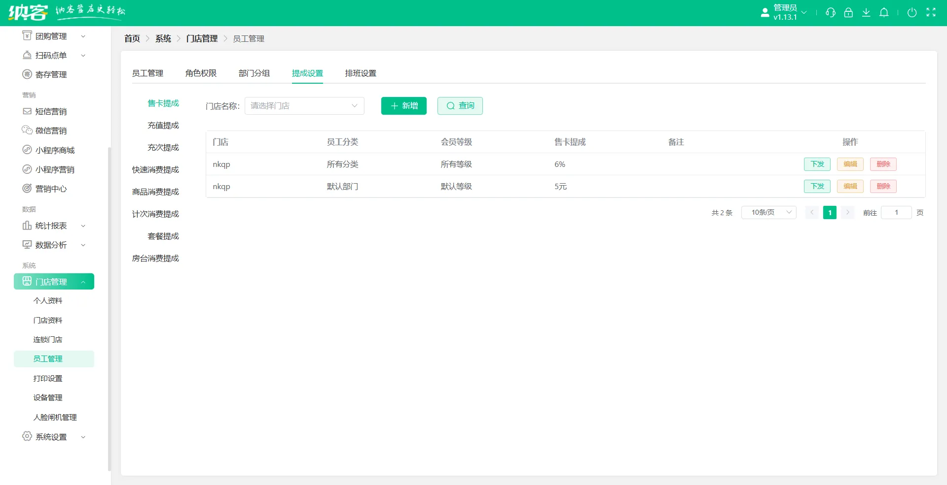 2025.09.29更新说明8